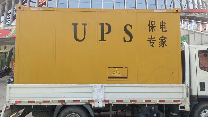 高陵怎样判断柴油发电机组和UPS电源的配合工作是否正常？